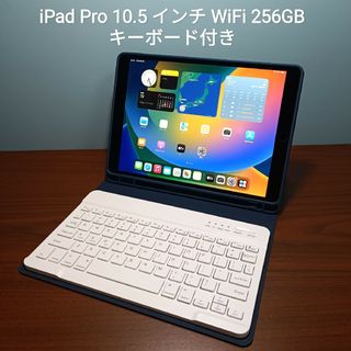 Apple - (美品) iPad Pro 10.5 WiFi 256GB キーボード付きの通販｜ラクマ