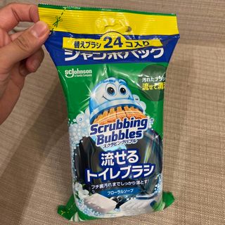 ジョンソン(Johnson's)の【新品】スクラビングバブル流せるトイレブラシ　24個入り(洗剤/柔軟剤)