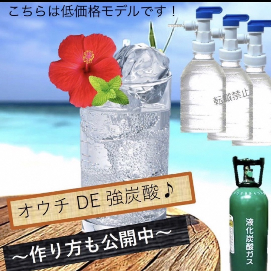 強炭酸 炭酸メーカー 炭酸水製作キット ミドボン ミドボン用 家 強炭酸 炭酸メーカー 炭酸水製作キット ミドボン ミドボン用 家