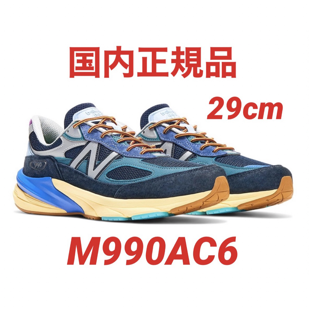 【国内正規品】M990AC6 29cm Action Bronson 990V6newbalance