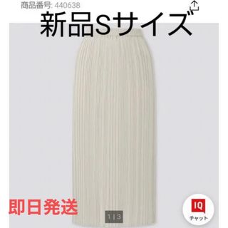 ユニクロ(UNIQLO)の♡新品♡UNIQLO シフォンプリーツナロースカート(ロングスカート)