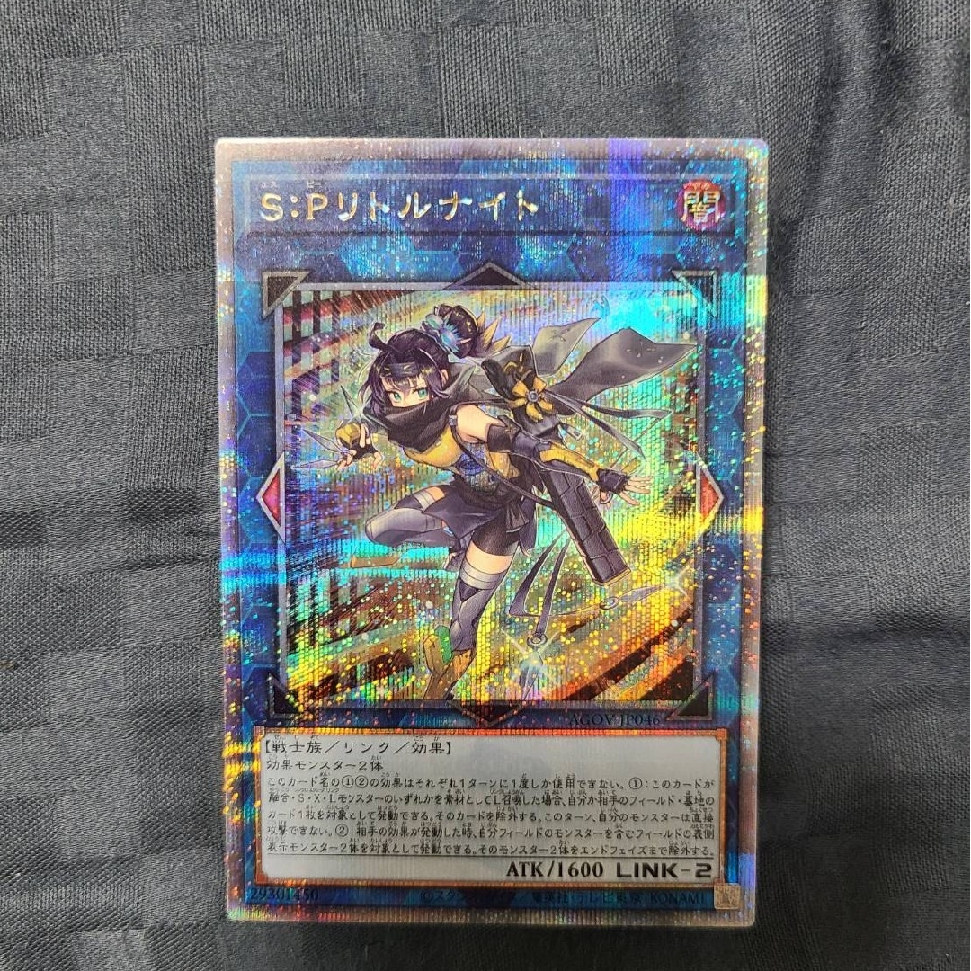 遊戯王 - S:Pリトルナイト クウォーターセンチュリーシークレットレア 遊戯王 - S:Pリトルナイト クウォーターセンチュリーシークレットレア