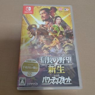Nintendo Switch - 信長の野望・新生 with パワーアップキット Switch