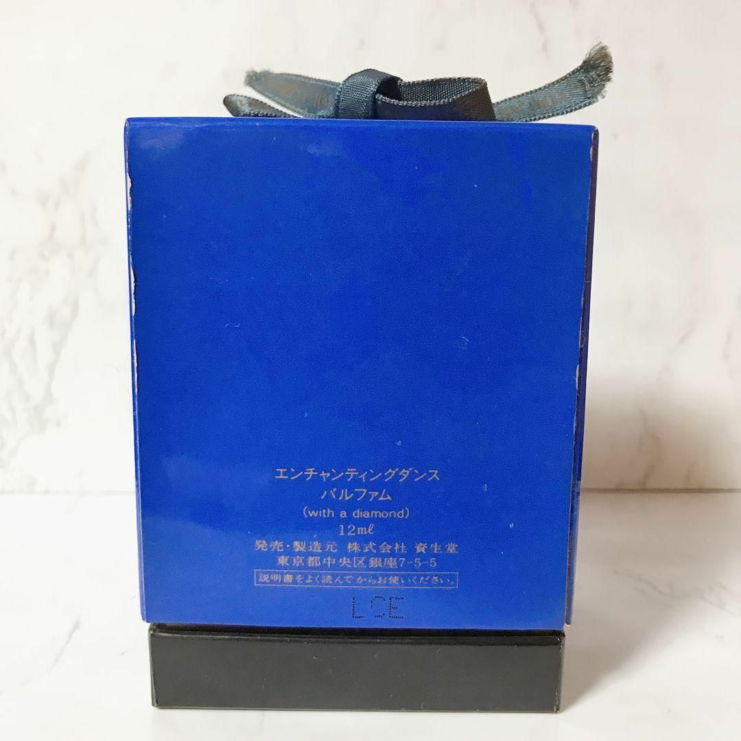 SHISEIDO (資生堂)(シセイドウ)のレア　資生堂　SHISEIDO　エンチャンティングダンス　パルファム　12ml コスメ/美容の香水(ユニセックス)の商品写真