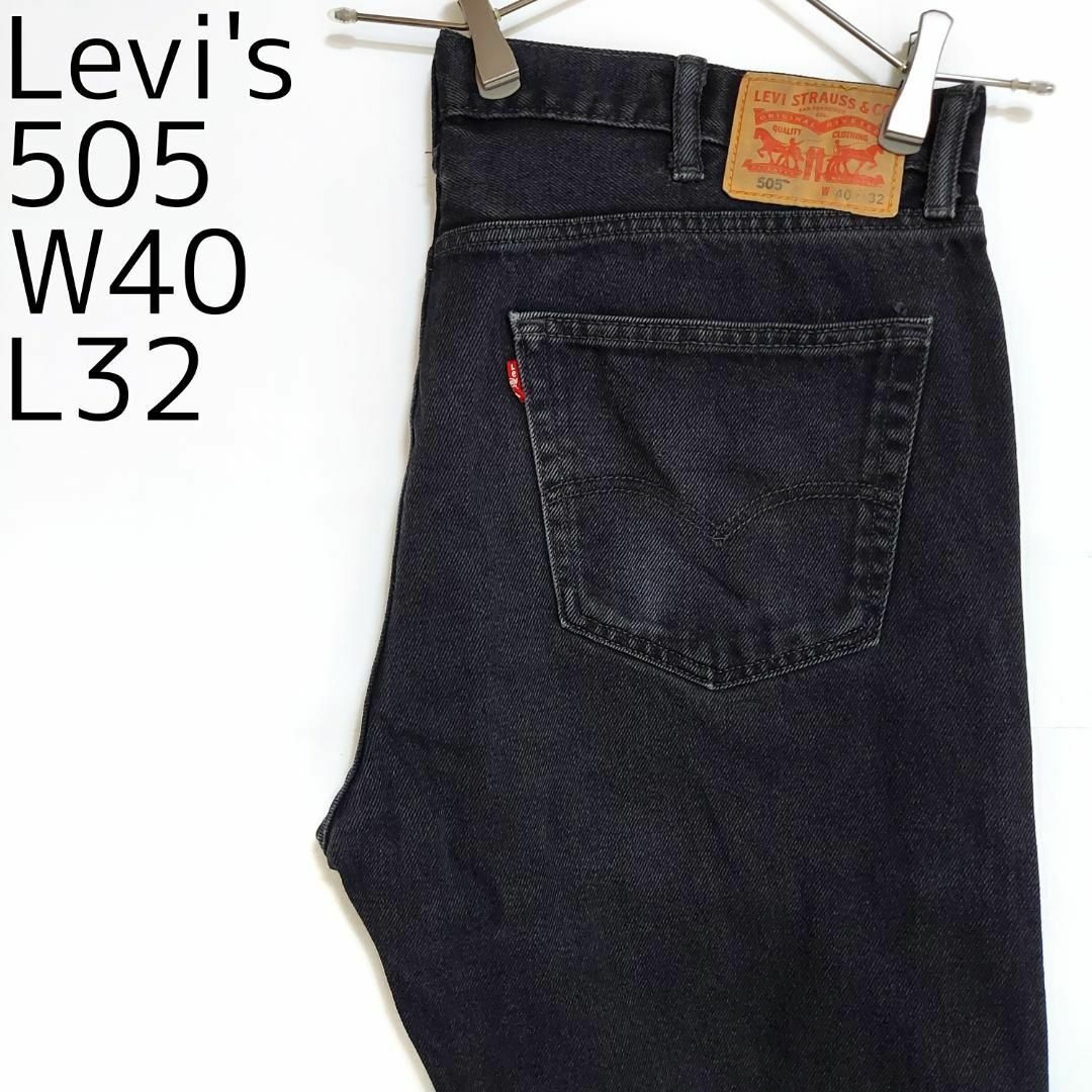 W40 Levi's リーバイス505 ブラックデニム バギーパンツ ワイド 黒