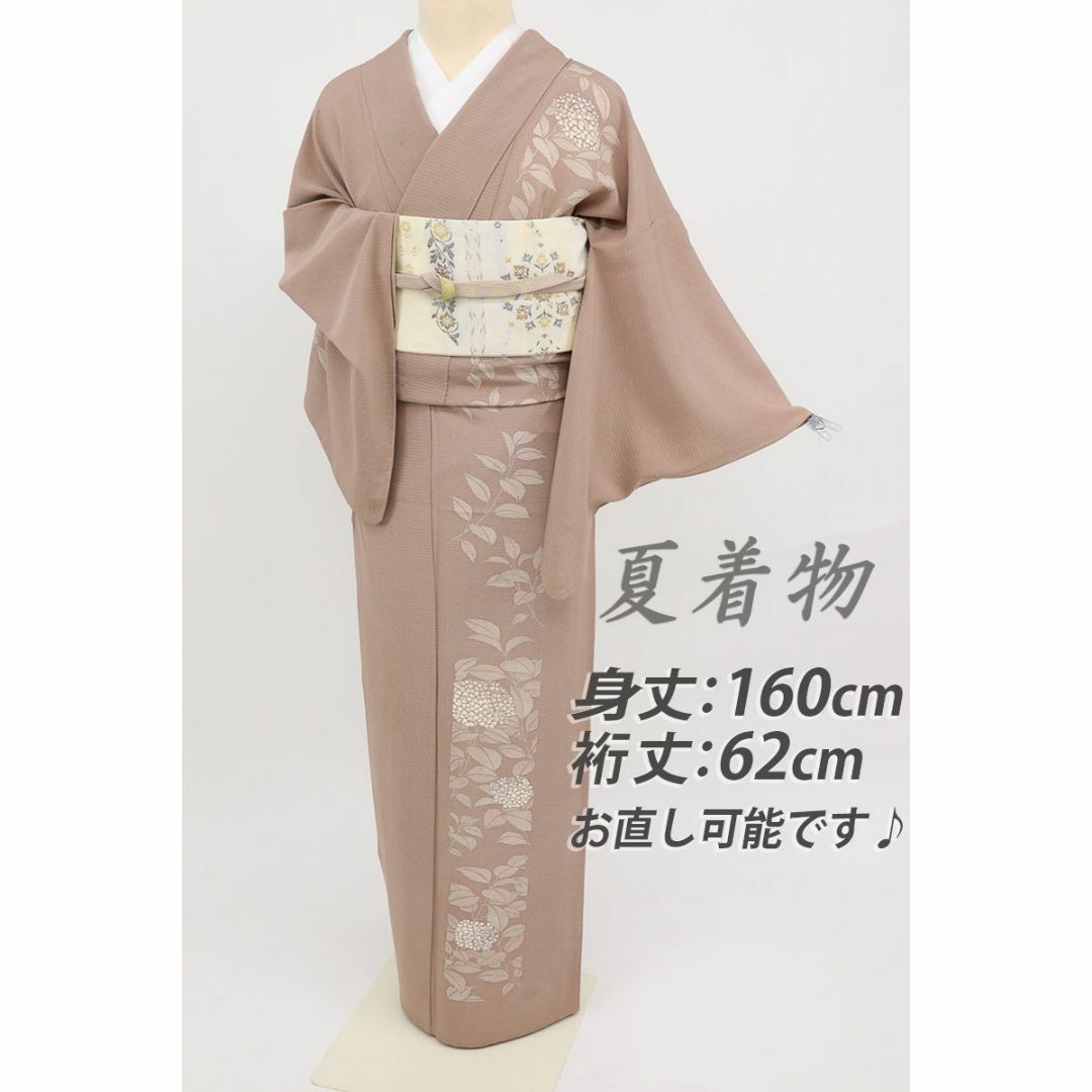 夏着物『絽ちりめん』付下げ□あじさいの花模様◇梅染色□正絹着物