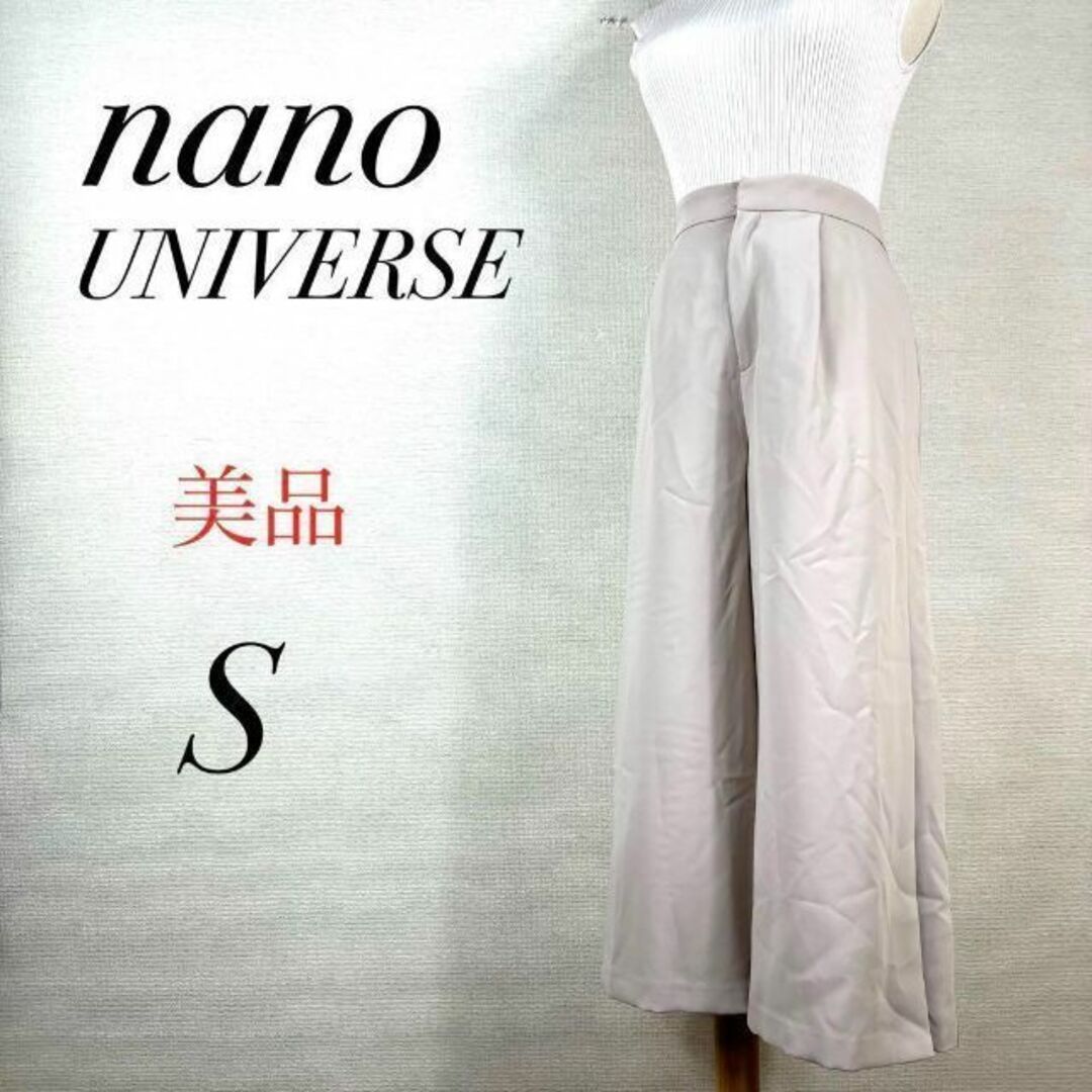 nano・universe(ナノユニバース)の美品　ナノユニバース　ワイドストレートパンツ　通勤　デート　オフィス　フォーマル レディースのパンツ(その他)の商品写真