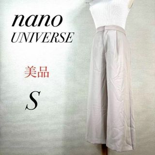 ナノユニバース(nano・universe)の美品　ナノユニバース　ワイドストレートパンツ　通勤　デート　オフィス　フォーマル(その他)