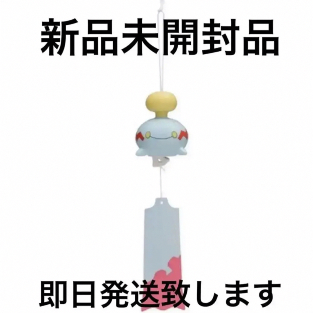 送料無料　チリーンのちりーん風鈴 ポケモンセンターオリジナル 完売品 インテリア/住まい/日用品のインテリア小物(風鈴)の商品写真