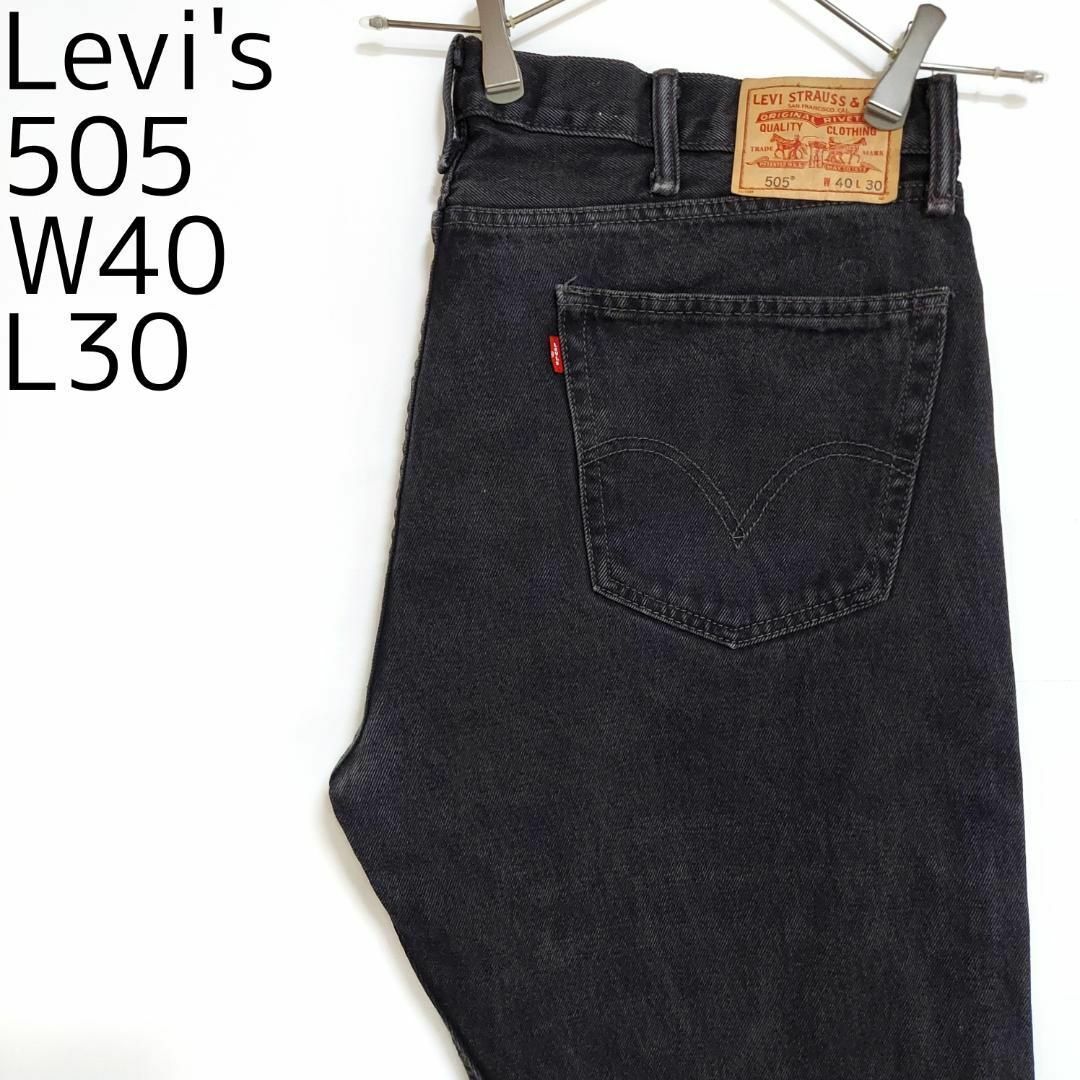 W40 Levi's リーバイス505 ブラックデニム バギーパンツ 極太 黒