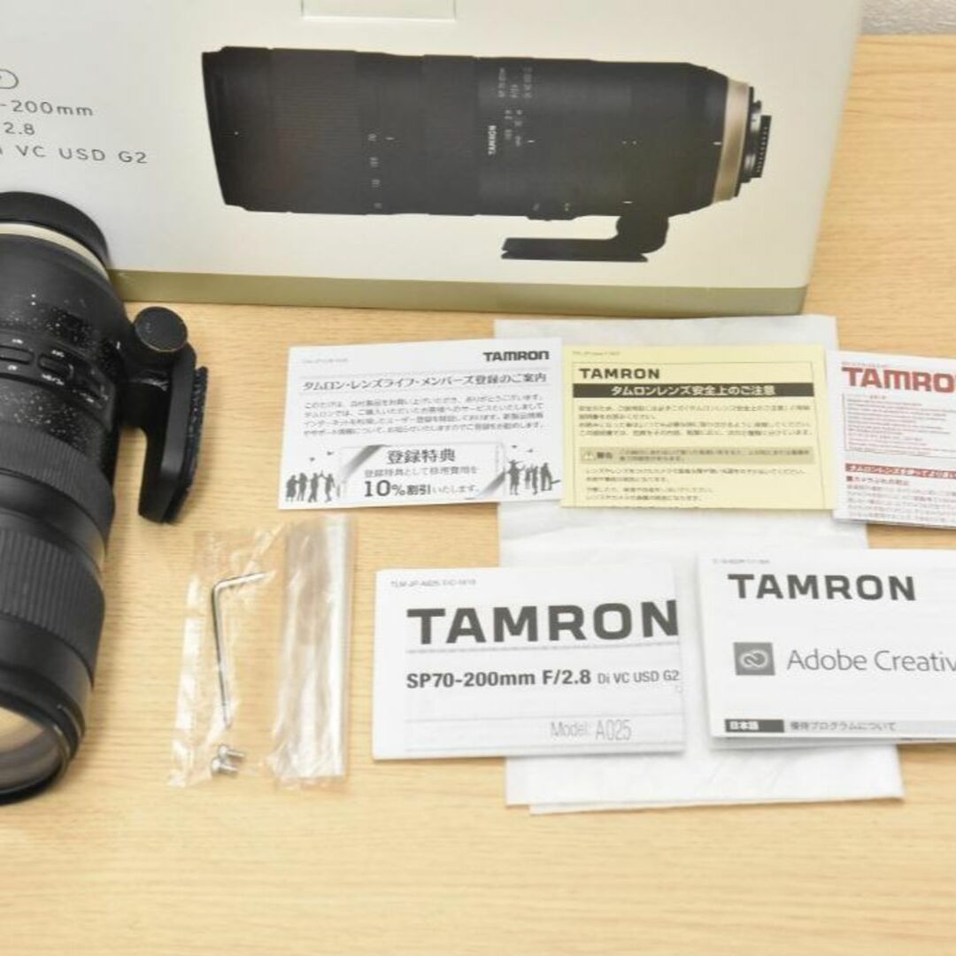 タムロン SP 70-200mm F2.8 Di VC USD G2 ニコン用