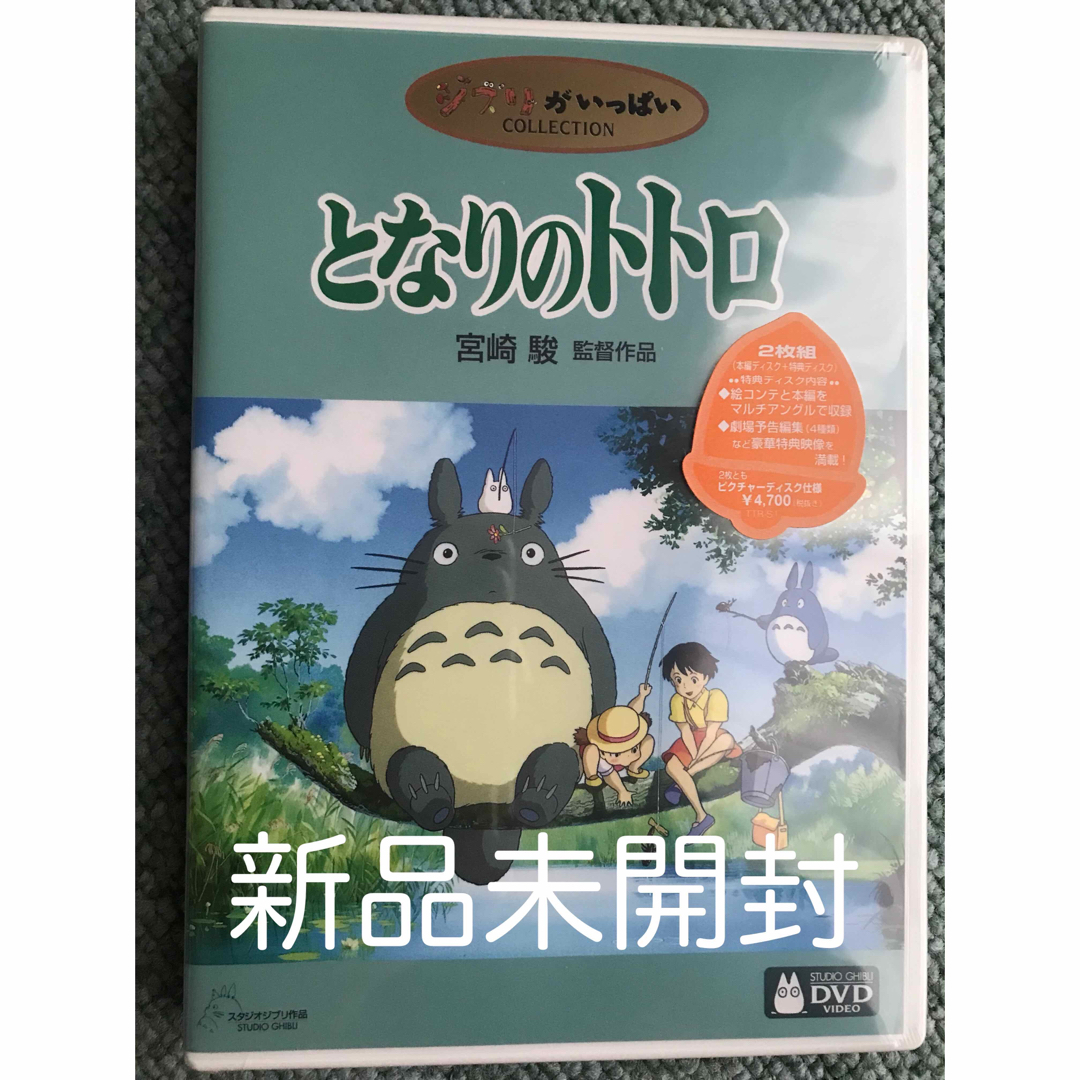 となりのトトロ ブルーレイ 美品！ スタジオジブリ 宮崎駿 アニメ 映画