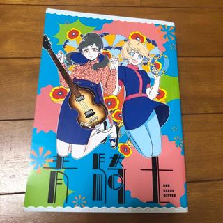 青騎士　3冊セット(青年漫画)