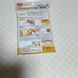 消しゴムスタンプほるナビ(その他)