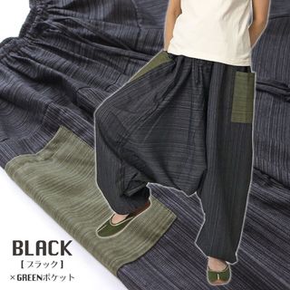 サルエルパンツ アラジンパンツ ブラック メンズ レディース フリーサイズ(サルエルパンツ)