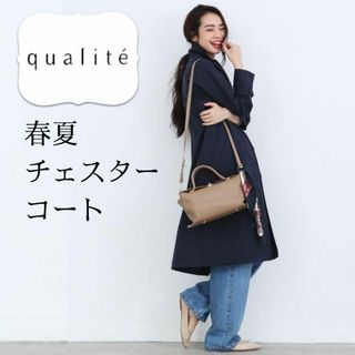 カリテ トレンチコート(レディース)の通販 31点 | qualiteのレディース