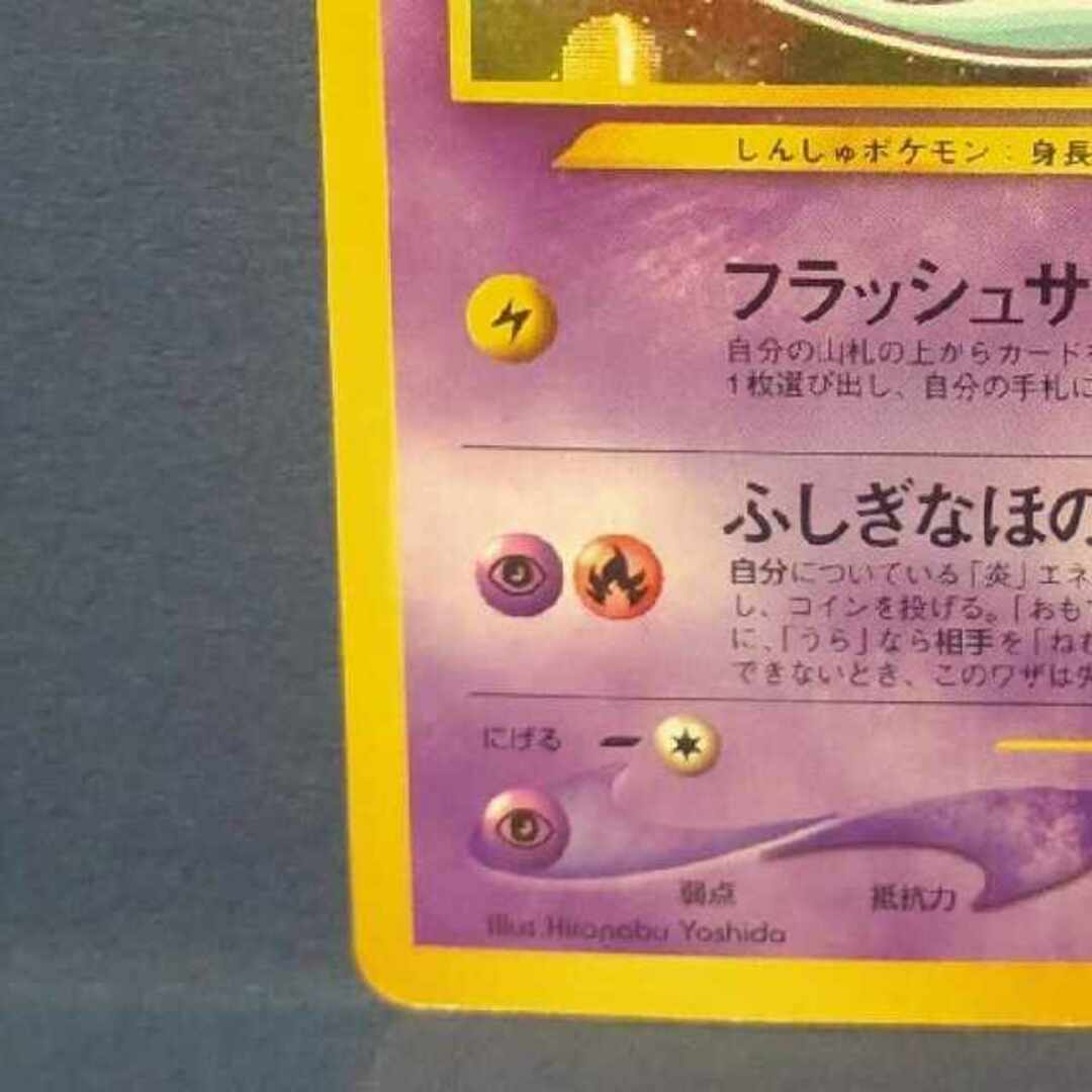 ポケモンカード　旧裏　ひかるミュウ　値下げ交渉可 4