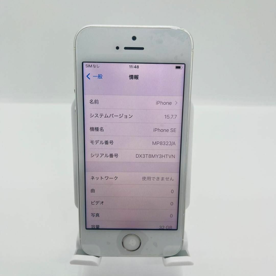 スマホ/家電/カメラ【バッテリー100%】SIMフリー iPhoneSE 32GB