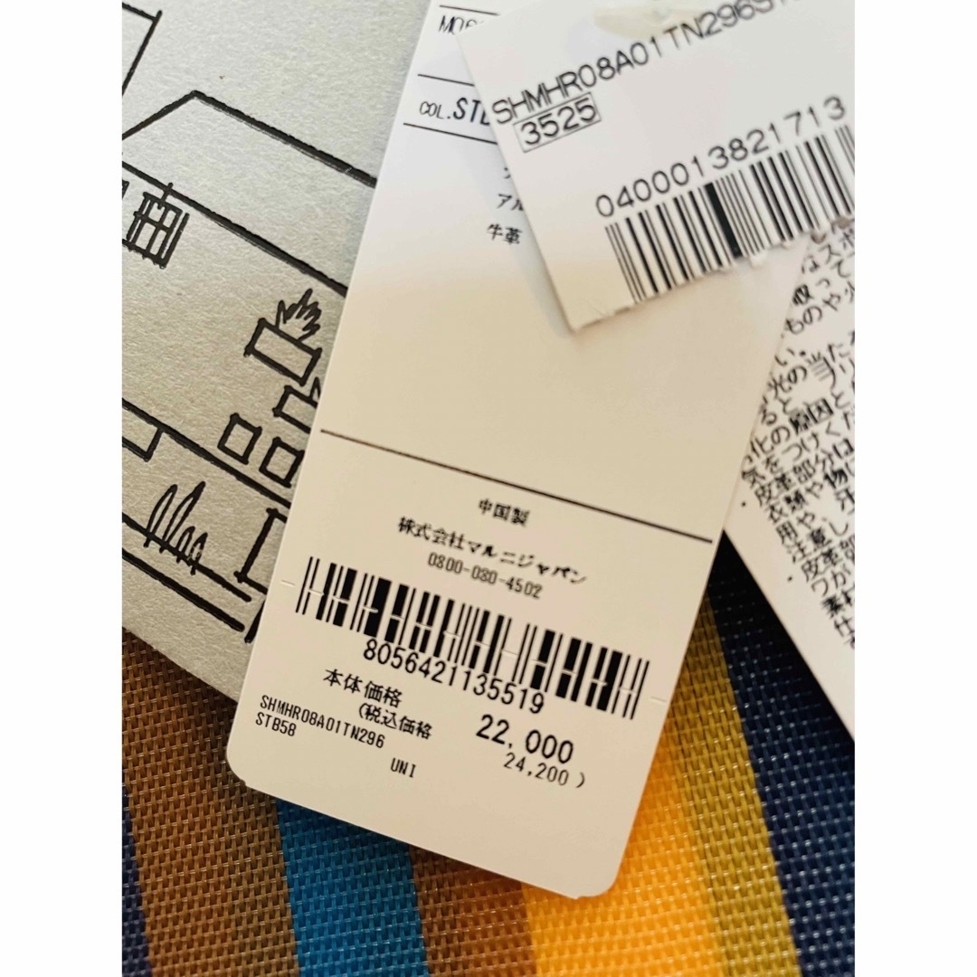 Marni - 【タグ付き・未使用】MARNI マルニ 新品 ストライプバッグ