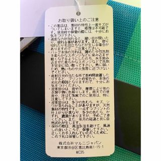 Marni - 【タグ付き・未使用】MARNI マルニ 新品 ストライプバッグ
