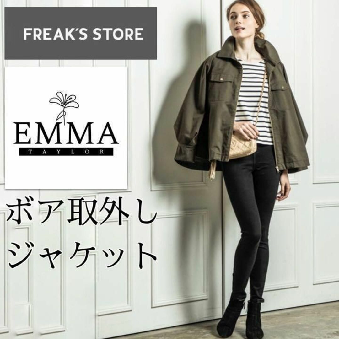 FREAK'S STORE - 撥水加工×取外しボアライナー付＊Aラインフレア ...