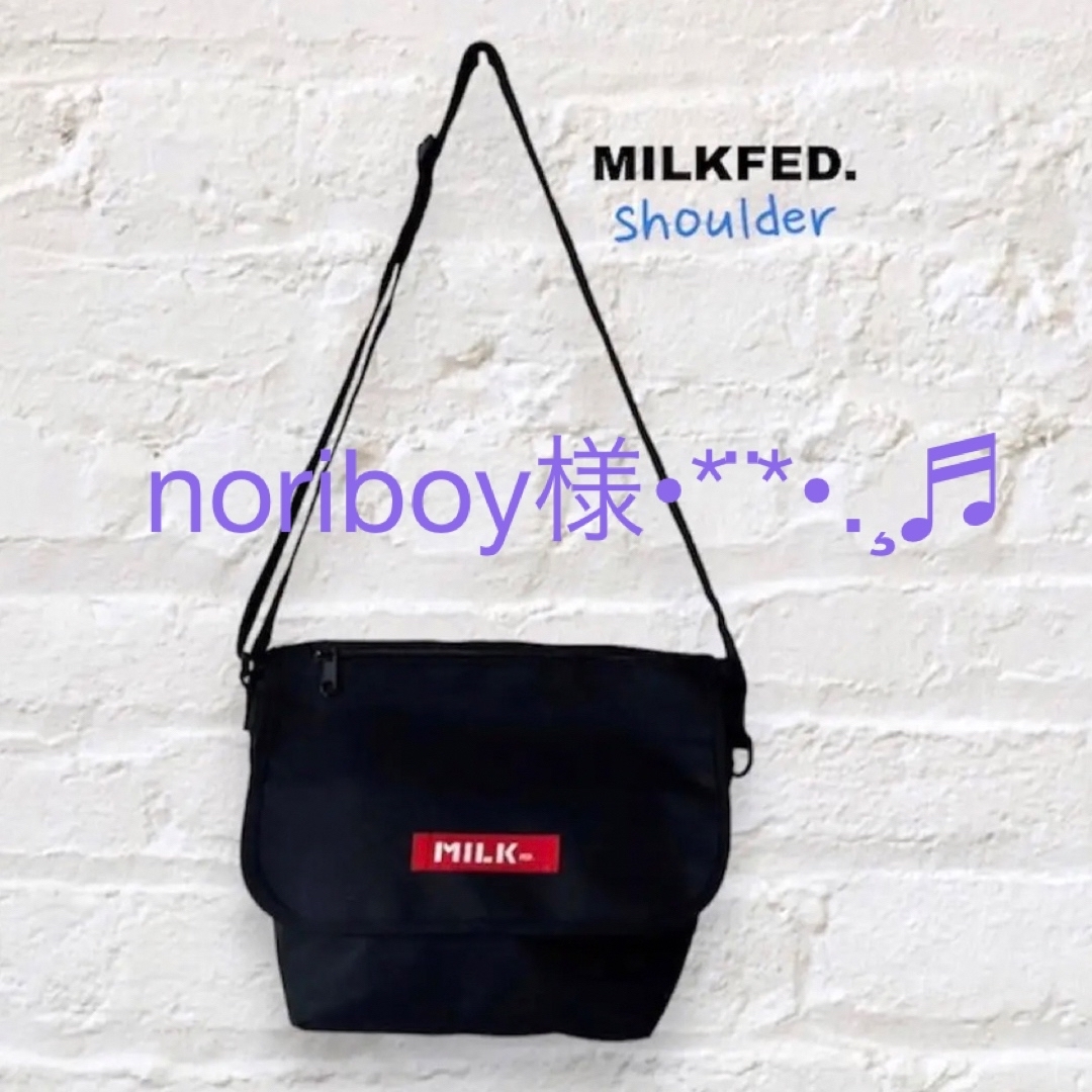 MILKFED.(ミルクフェド)の《未使用品》ミルクフェド ショルダーバッグ 黒 ブラック 斜め掛け ナイロン軽量 レディースのバッグ(ショルダーバッグ)の商品写真