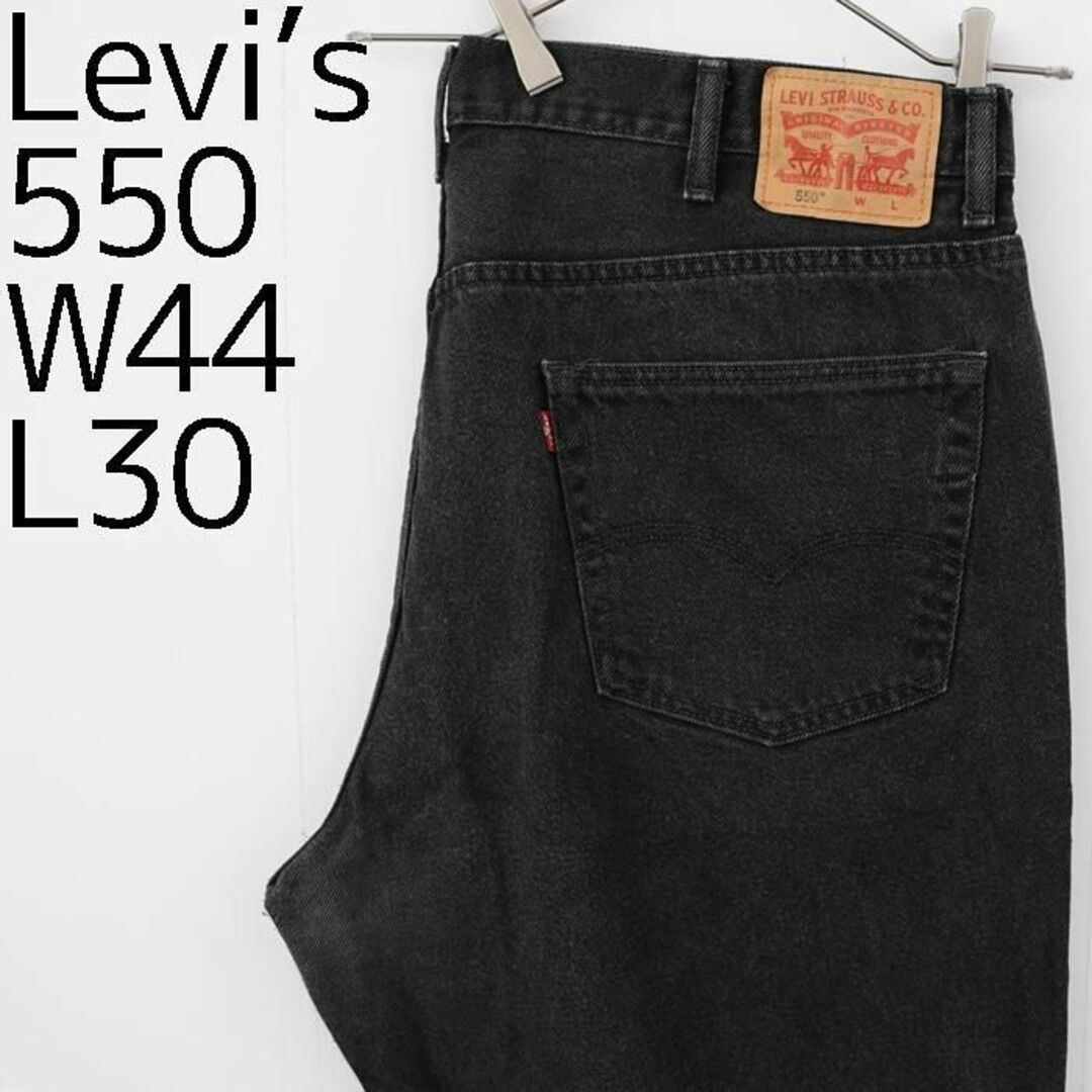 W44 Levi'sリーバイス550 ブラックデニム パンツ 極太 ワイド 黒 | フリマアプリ ラクマ