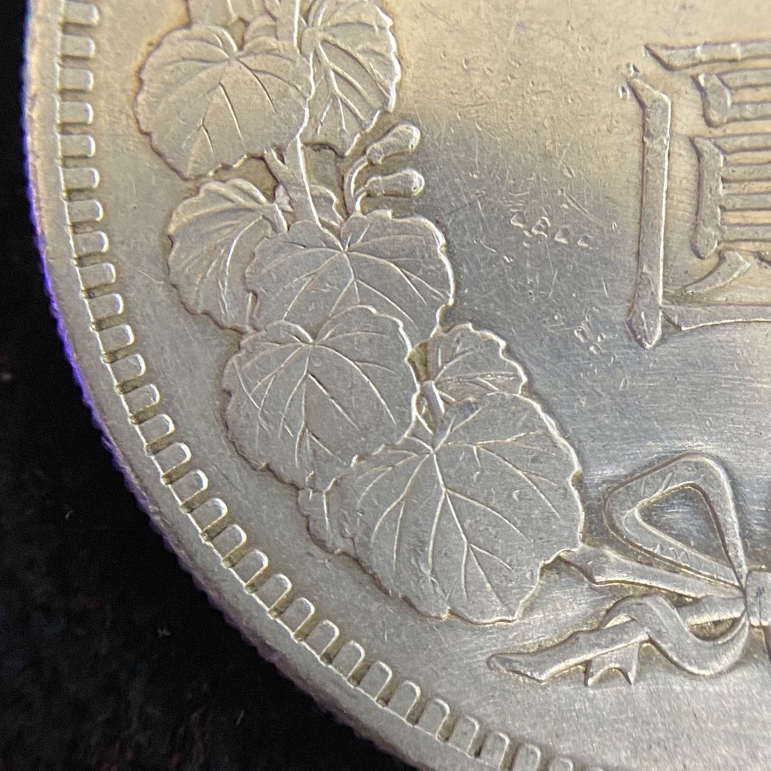 新1円銀貨（小型） ㊱ 明治28年 1895年 一圓 古銭 アンティークコイン