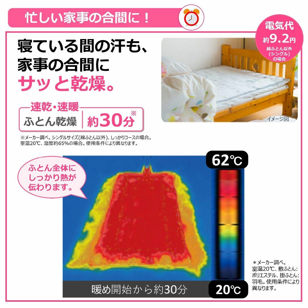 日立 ふとん乾燥機 アッとドライ 時短 スピード速乾 ダニ対策靴衣類乾燥 きれい