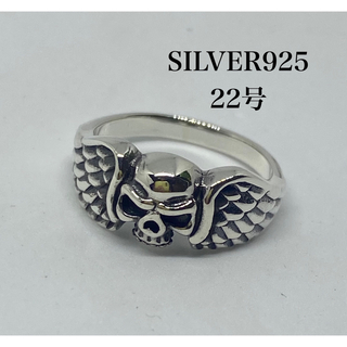 翼　髑髏　フライスカル　バイカーチカーノ　silver925リング　名作　22号(リング(指輪))