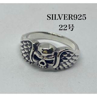 翼　髑髏　フライスカル　バイカーチカーノ　silver925リング　名作　22号(リング(指輪))