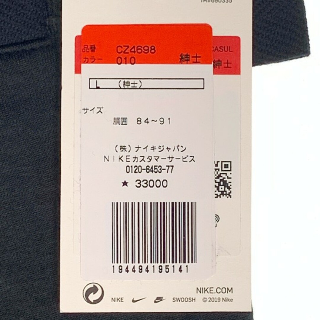 ナイキ 20AW サカイ フリースパンツ サイドライン L NIKE×sacai フリース パンツ Lサイズ 新品