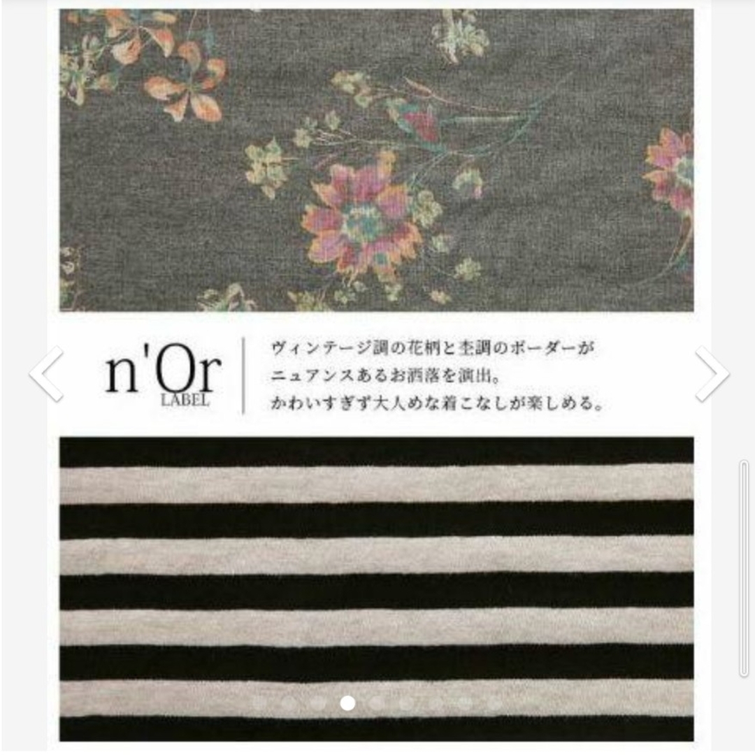 osharewalker(オシャレウォーカー)のオシャレウォーカー n'OrLABEL 花柄×ボーダー リバーシブルタンク レディースのトップス(タンクトップ)の商品写真