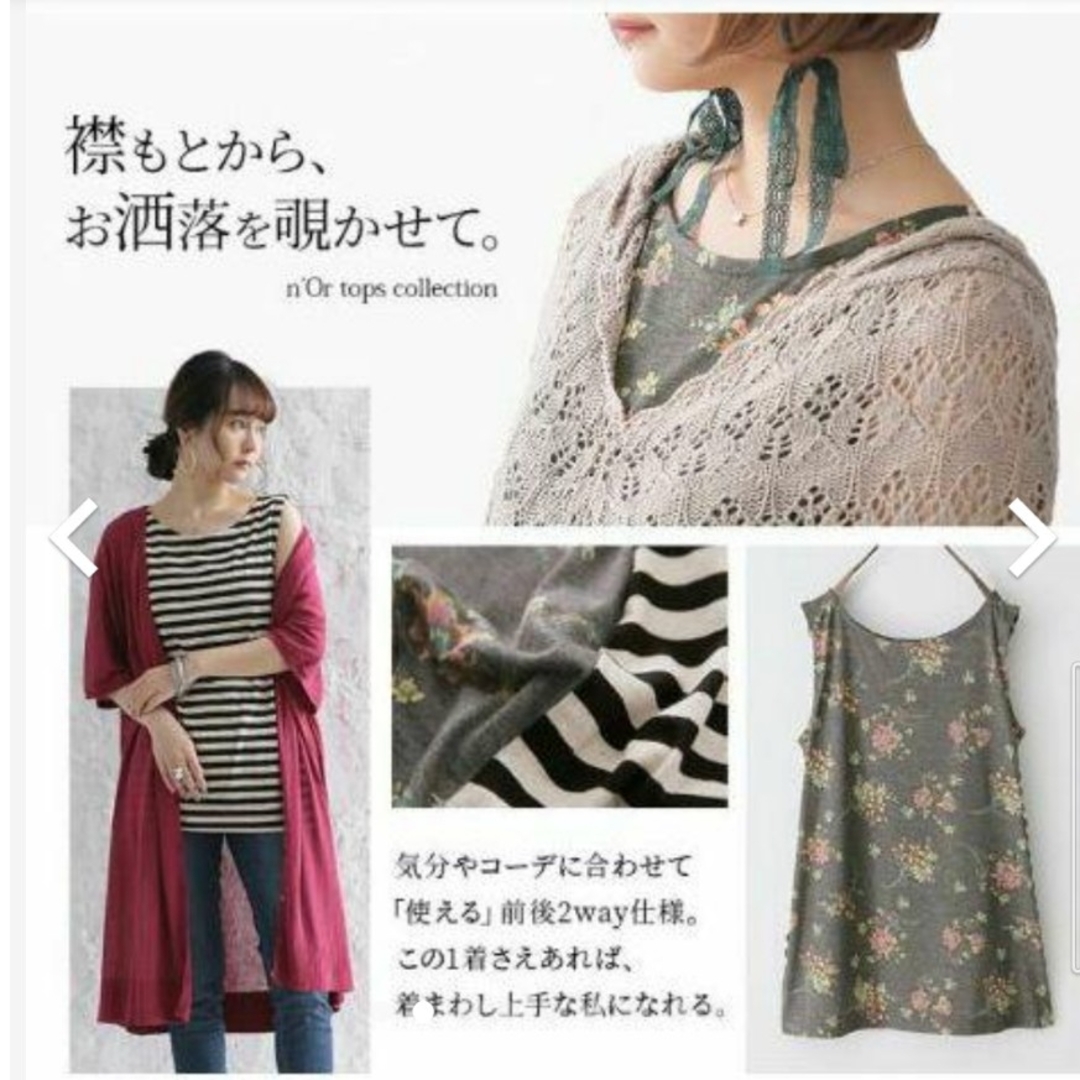 osharewalker(オシャレウォーカー)のオシャレウォーカー n'OrLABEL 花柄×ボーダー リバーシブルタンク レディースのトップス(タンクトップ)の商品写真