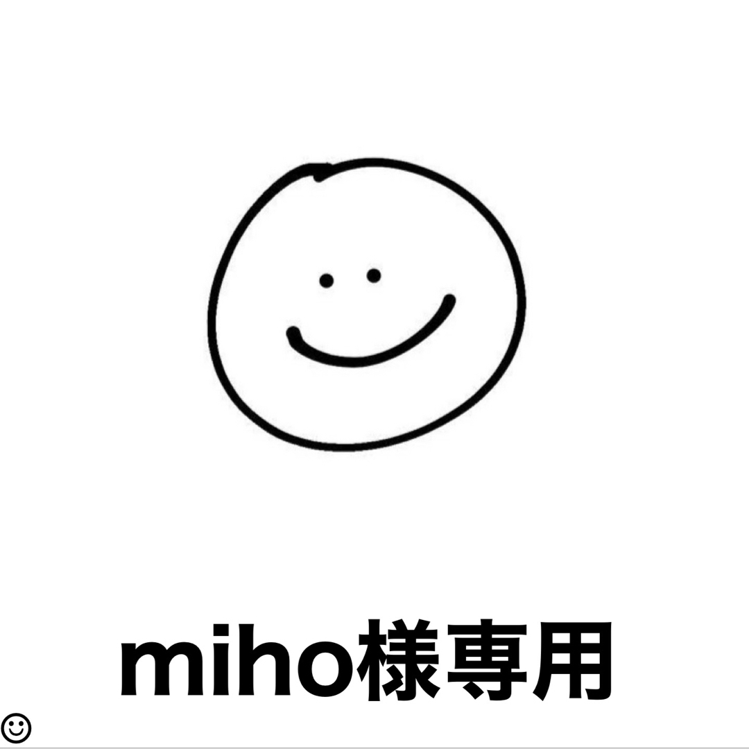 MiHoサマ専用