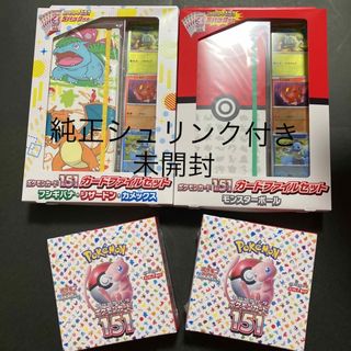 ポケモン - ポケモンカード１５１シュリンク付２箱とカードファイル