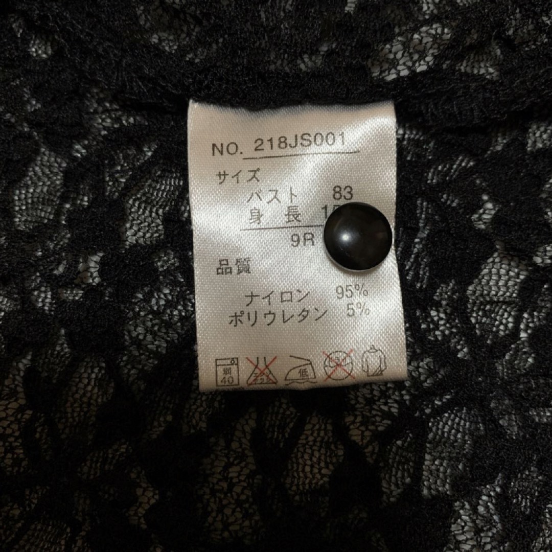 LEMIORE レミオーレ 透かし編みカーディガン レディーストップス 黒 レディースのトップス(カーディガン)の商品写真