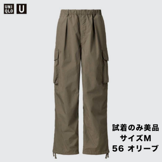 ユニクロ(UNIQLO)のUNIQLO U ワイドフィットパラシュートカーゴパンツ(ワークパンツ/カーゴパンツ)