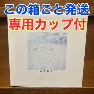 【新品未開封】Urar ユレイル スパークリングパック 炭酸パック(パック/フェイスマスク)