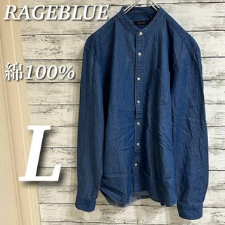 レイジブルー 古着の通販 600点以上 | RAGEBLUEを買うならラクマ