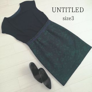 2022発売 美品 アンタイトル 大きいサイズ リボンベルト ノーカラー 膝