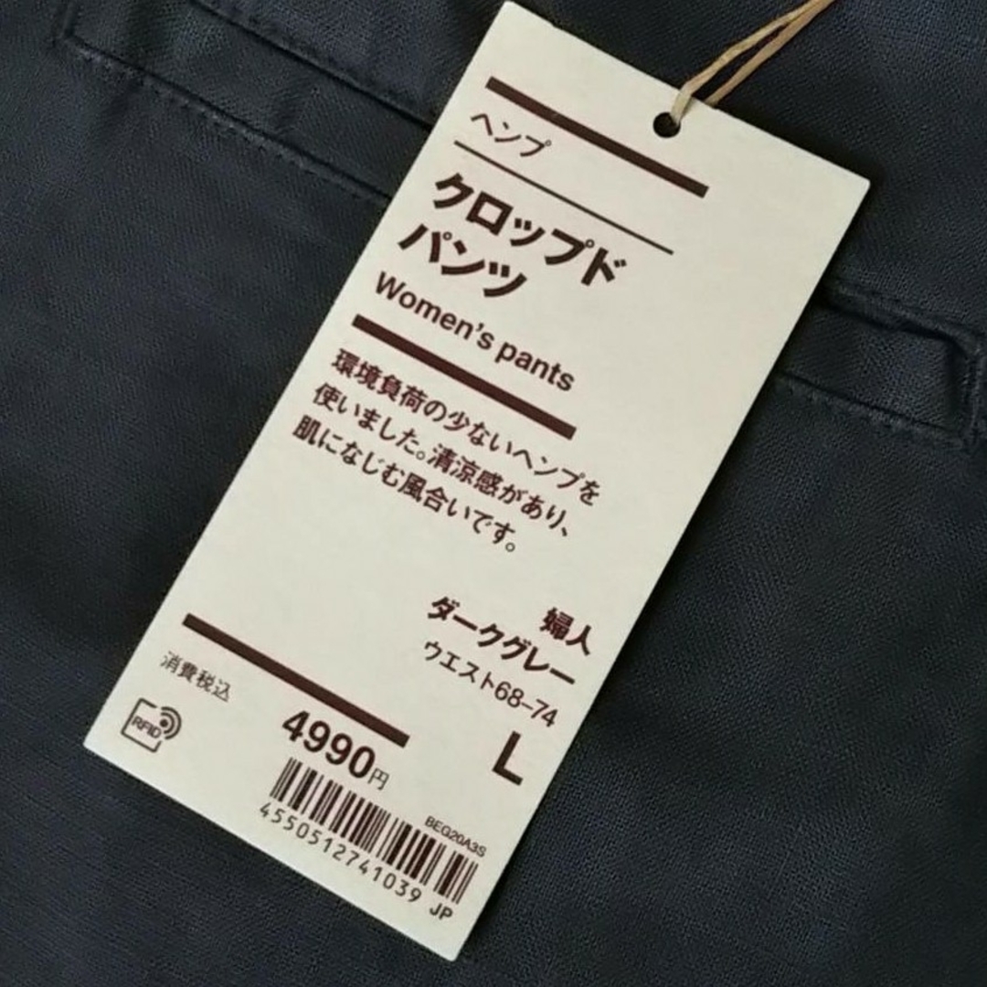 MUJI (無印良品)(ムジルシリョウヒン)の《新品》  無印良品 ヘンプ クロップドパンツ／ダークグレー／Ｌ レディースのパンツ(クロップドパンツ)の商品写真