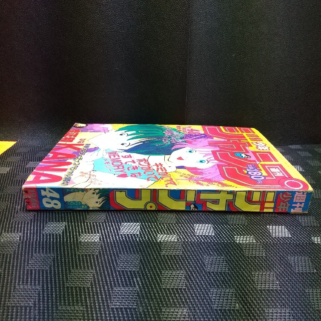 集英社 - 週刊少年ジャンプ 1986年48号※KANA 桂正和 読切 集英社 - 週刊少年ジャンプ 1986年48号※KANA 桂正和 読切