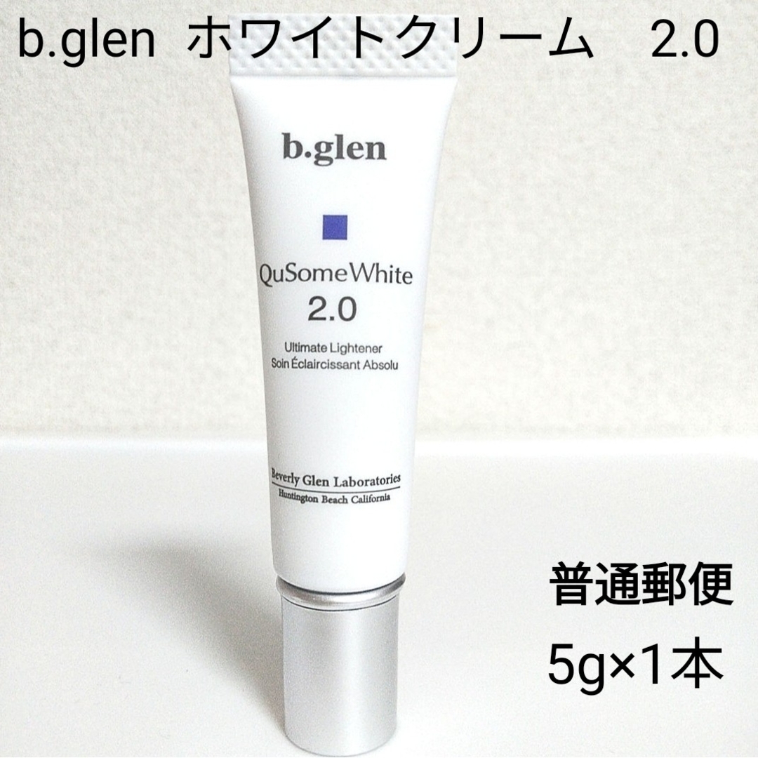 b.glen - 《未開封》b.glen キューソームホワイトクリーム 2.0 5g 普通 ...