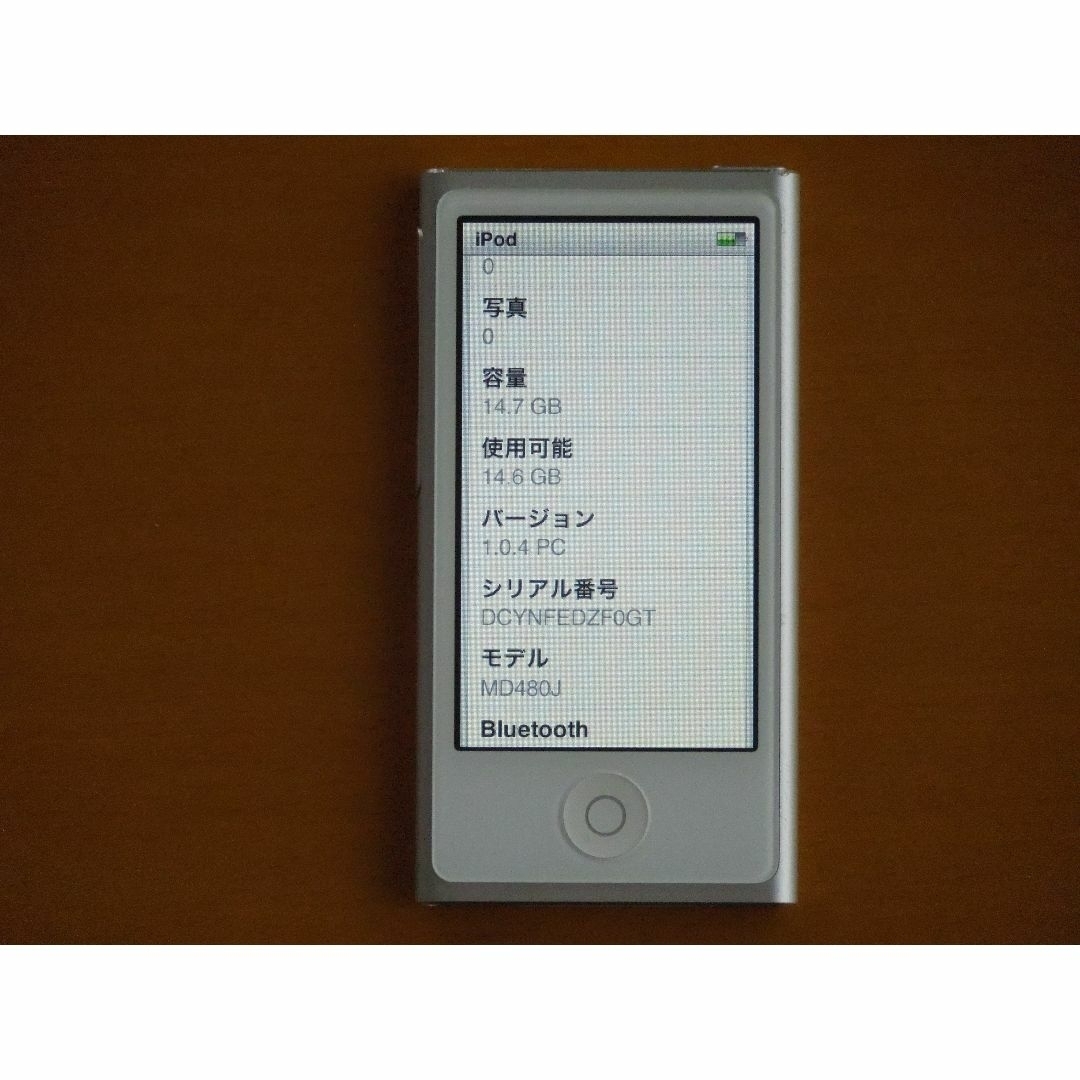 Apple - iPod nano 第7世代 2012年モデル シルバー色の通販 by