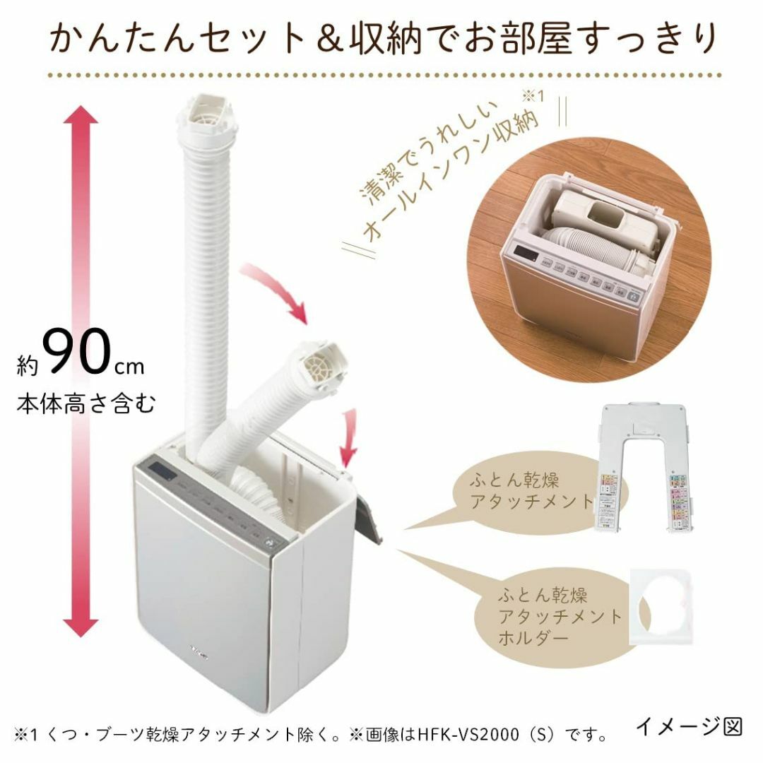 美品 日立ふとん乾燥機 ふとん暖め くつ・ブーツ乾燥