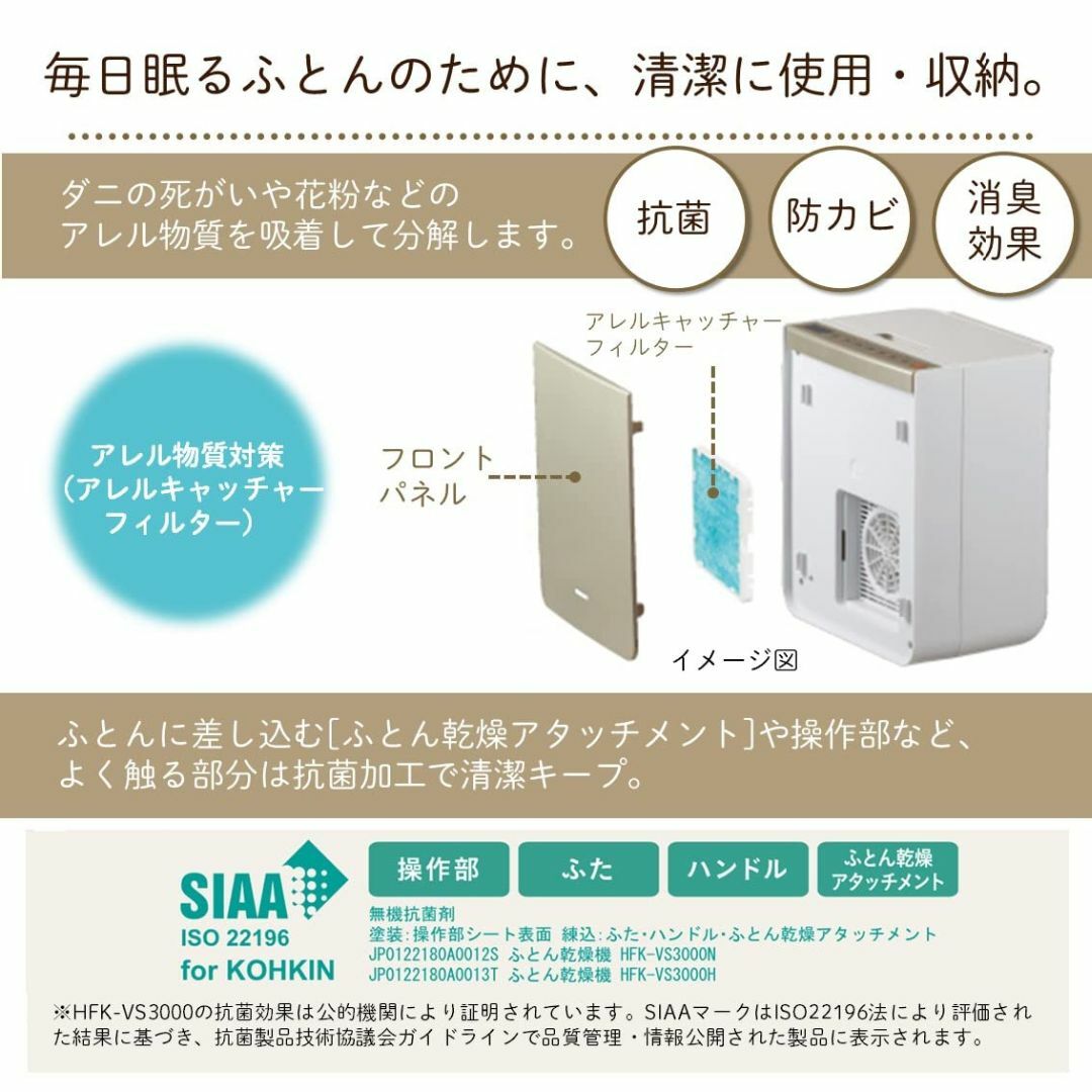 日立 ふとん乾燥機 アッとドライ HFK-VS3000 H メタリックグレー ス 6