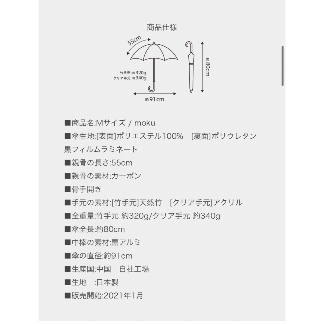 サンバリア100 Mサイズ　moku ブルー　クリア手元 レディースのファッション小物(傘)の商品写真