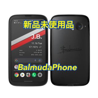 バルミューダ(BALMUDA)の【未使用品】BALMUDA PHONE  黒 バルミューダフォン(スマートフォン本体)