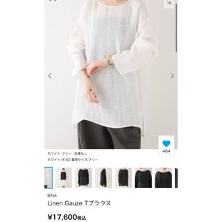 イエナ(IENA)のLinen Gauze Tブラウス　イエナ(シャツ/ブラウス(長袖/七分))